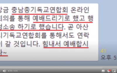 충남기독교 총연합회.PNG