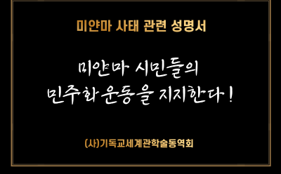 미얀마 성명서_001.png