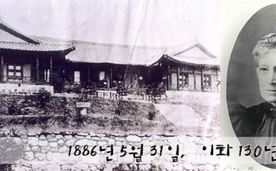 이화개교기념일.png