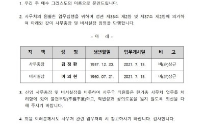 20210714220232 한기총 인사.jpg