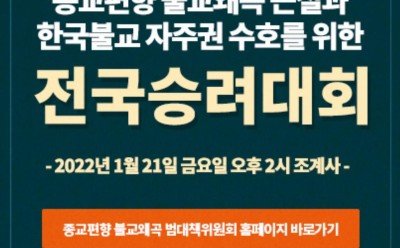 조계종2.JPG