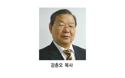 강춘오 목사.jpg