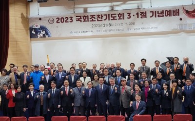 국회조찬기도회 제104주년 3.1절 단체.jpg