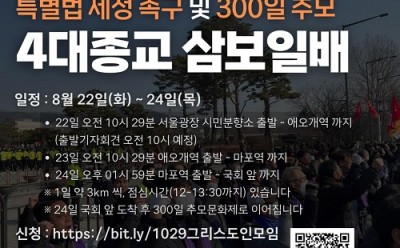 삼보일배1.jpeg