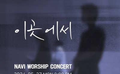 navi worship concert 2024a.jpg