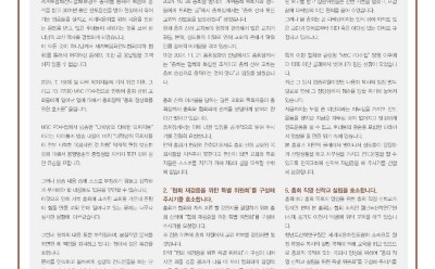 총회정상화를 위한 호소문.jpg