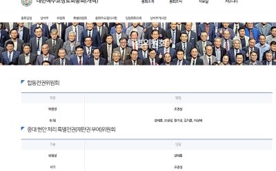 총회 현안특별위원회.PNG