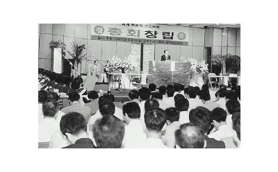 전도총회창립.jpg