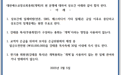 2025-02-07 13;25;29 합의수정.PNG