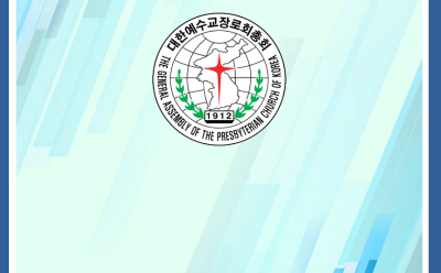 총회표지1.PNG