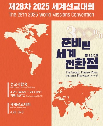 2025wmc_kr.jpg