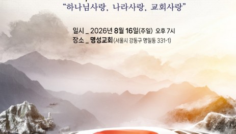 대한민국 광복 81주년 기념 한국교회 연합예배.jpg