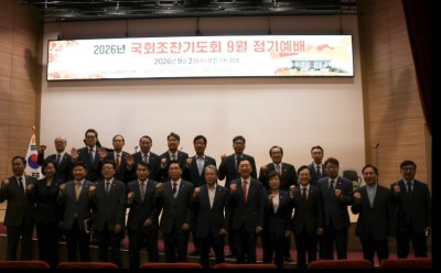 국회조찬기도회9월 예배.jpg